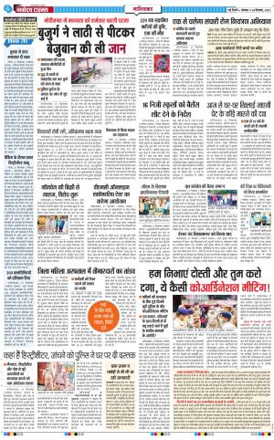 The Navodaya Times Ghaziabad﻿