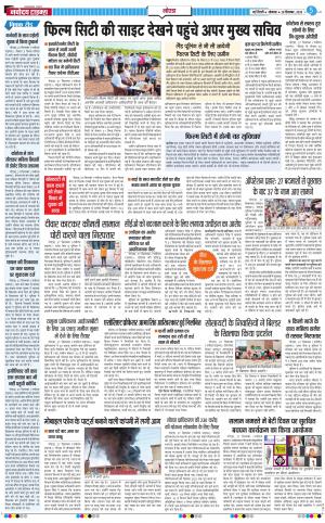 The Navodaya Times Noida