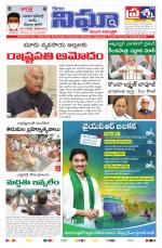 Telangana/AndhraPradwsh 28/09/2020