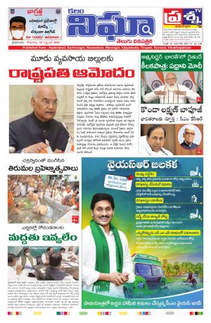 Telangana/AndhraPradwsh 28/09/2020