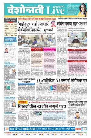 28th Sep Buldhana Live