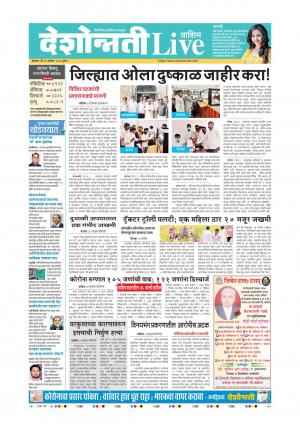 28th Sep Washim Live