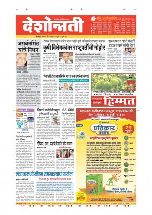 28th Sep Nagpur Main