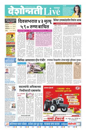 28th Sep Nagpur Live