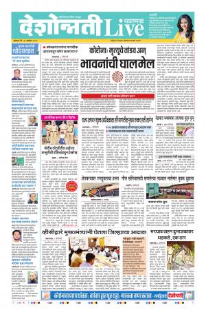 28th Sep Yavatmal Live