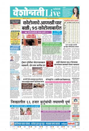 28th Sep Gadchiroli Live