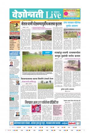 28th Sep Bhandara Live