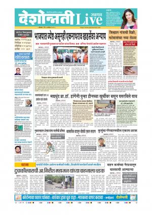 28th Sep Jalgaon Live