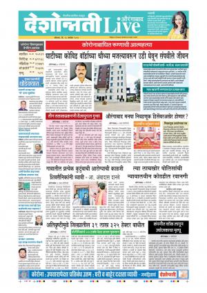 28th Sep Aurangabad Live