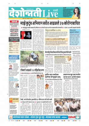 28th Sep Parbhani Live