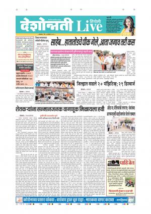 28th Sep Hingoli Live