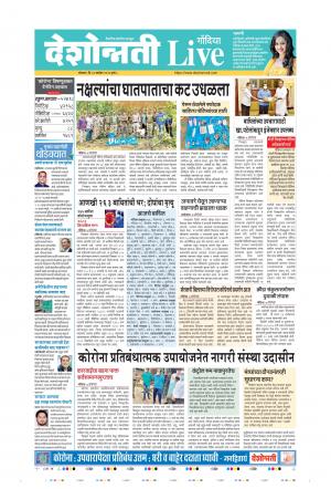 28th Sep Gondia Live