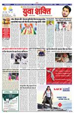 युवाशक्ति