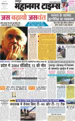 Mahanagar Times