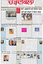 Charhdikala Newspaper (Punjab) 