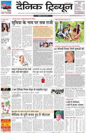 DT_06_June_2014_Karnal