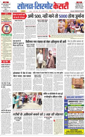 Solan sirmour kesari