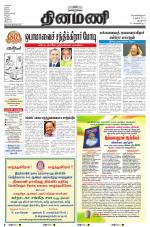 Dinamani - New Delhi