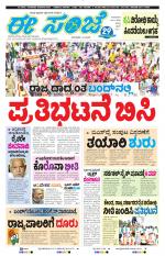 eESANJE :  Hubli -Dharwad 