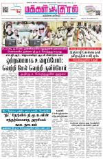 Makkal Kural Tamil Daily