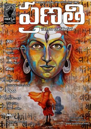 Pranati 2nd Edition  28th September 2020