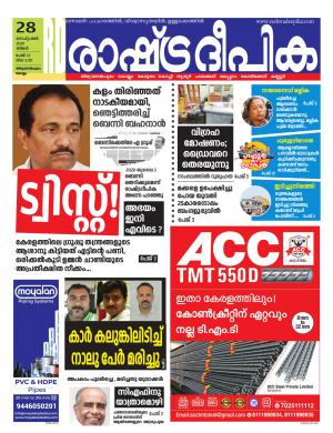 trivandrum28-09-2020