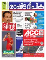 Rashtradeepika Kochi