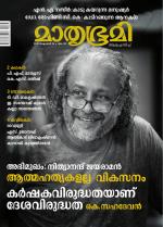 Mathrubhumi Weekly