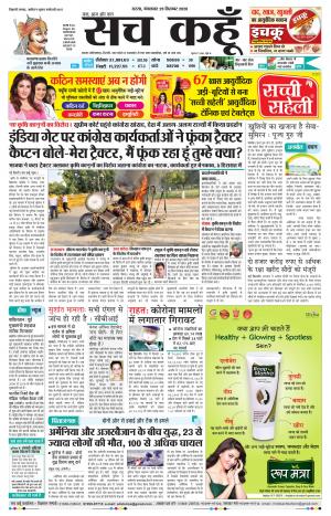 29 September 2020 Haryana