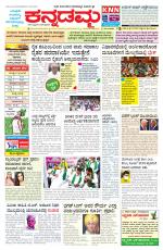 Kannadamma Daily Hubli