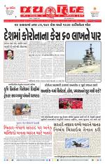 jaihind daily