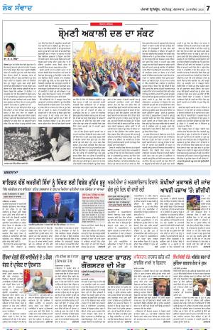 LOK SAMWAD_29_September_2020