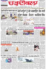 Charhdikala Newspaper (Punjab) 