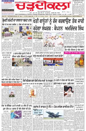 charhdikala punjab 29-09-2020