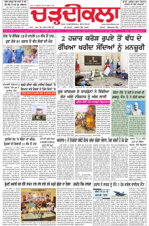 charhdikala delhi 29-09-2020