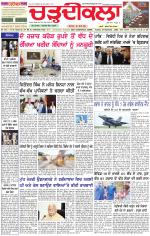 Daily Charhdikala (Haryana) 