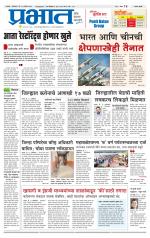 सातारा आवृत्ती