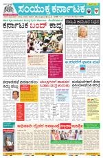 Namma Mangalore ಮಂಗಳೂರು