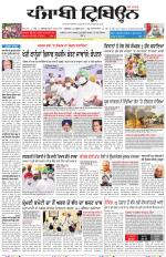 Punjabi Tribune