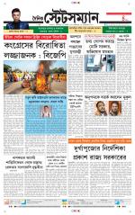 Dainik-Statesman