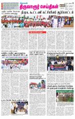 Thiruvarur-Trichy Supplement