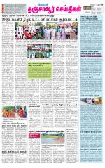 Thanjavur-Trichy Supplement