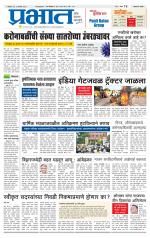 अहमदनगर आवृत्ती