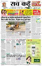 Uttar Pradesh Edition