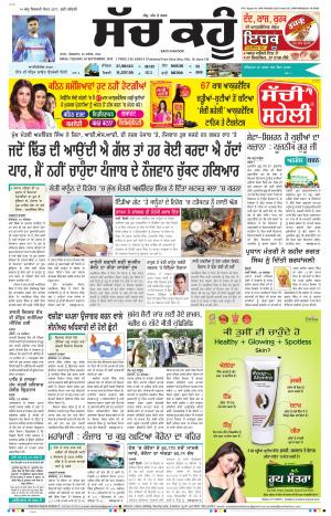 29 September 2020 Punjabi