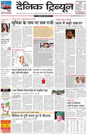 DT_06_June_2014_Gurgaon
