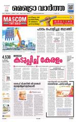 Metrovaartha - Kozhikode