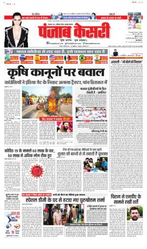 Lucknow - Punjab Kesari