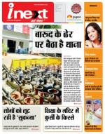 Indore Hindi ePaper, Indore Hindi Newspaper - InextLive