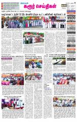 Karur-Trichy Supplement